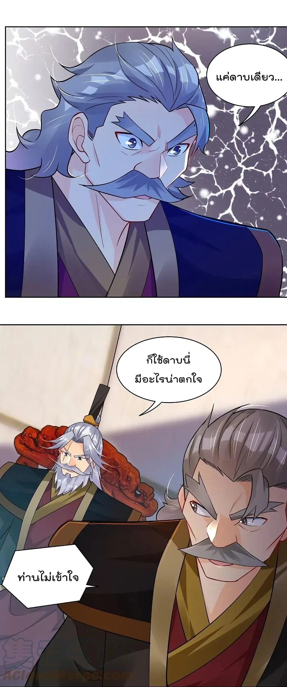 Rebirth God of War ตอนที่ 313 หน้า 3