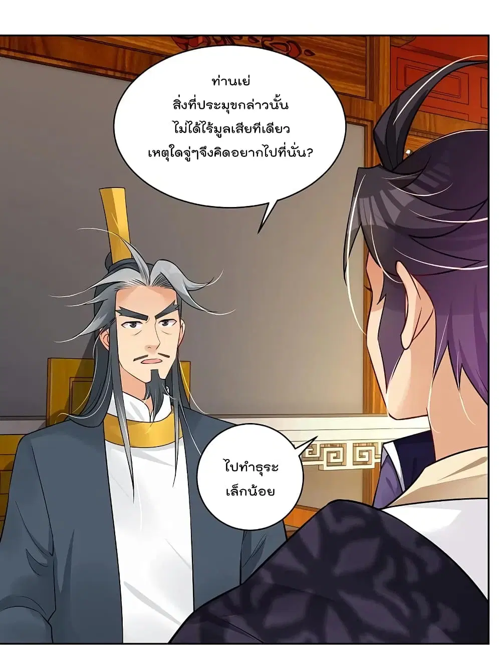 Rebirth God of War ตอนที่ 315 หน้า 2
