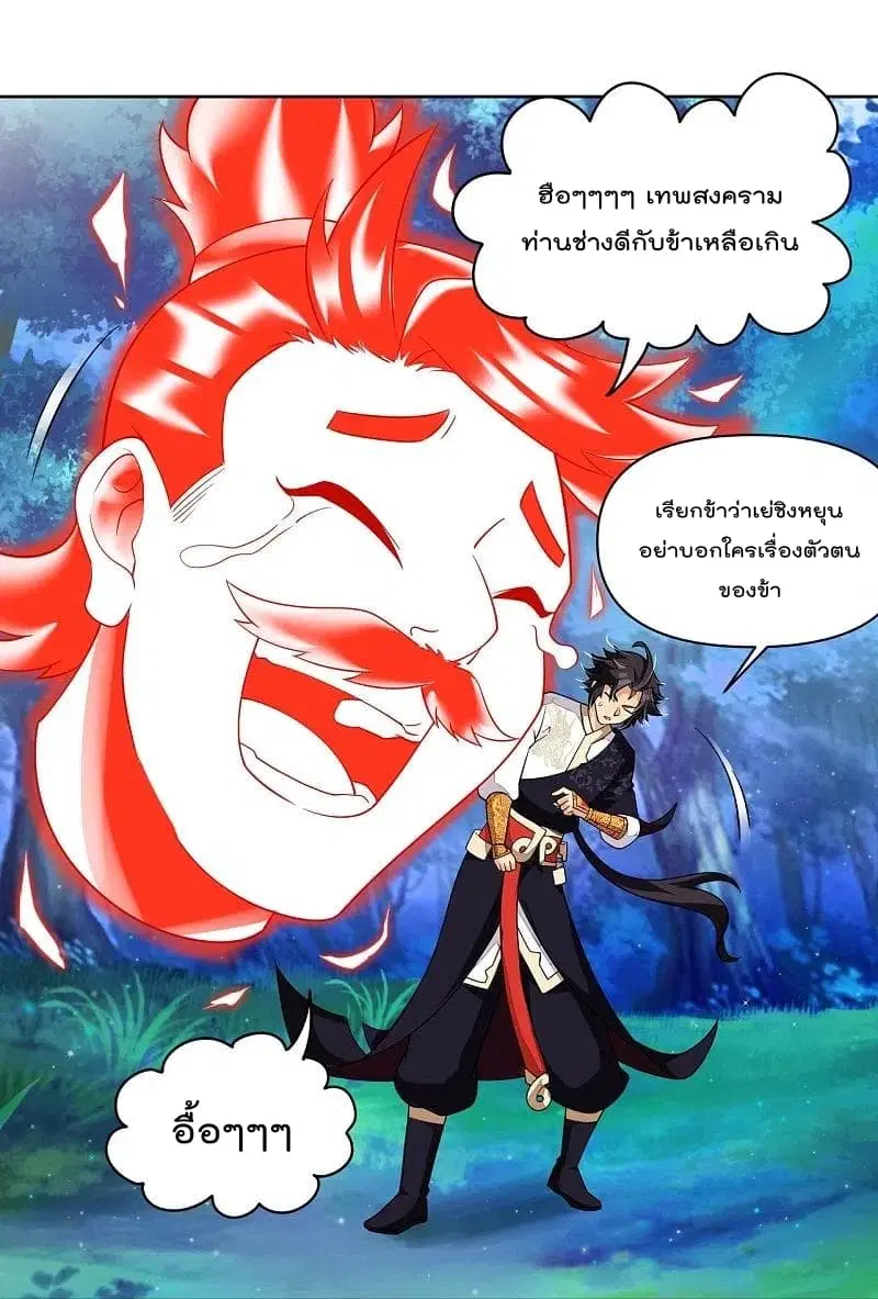 Rebirth God of War ตอนที่ 316 หน้า 2