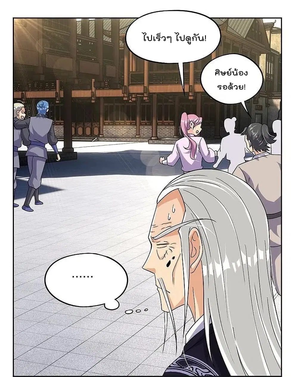 Rebirth God of War ตอนที่ 320 หน้า 2