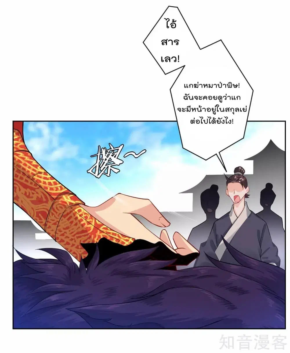 Rebirth God of War ตอนที่ 4 หน้า 2