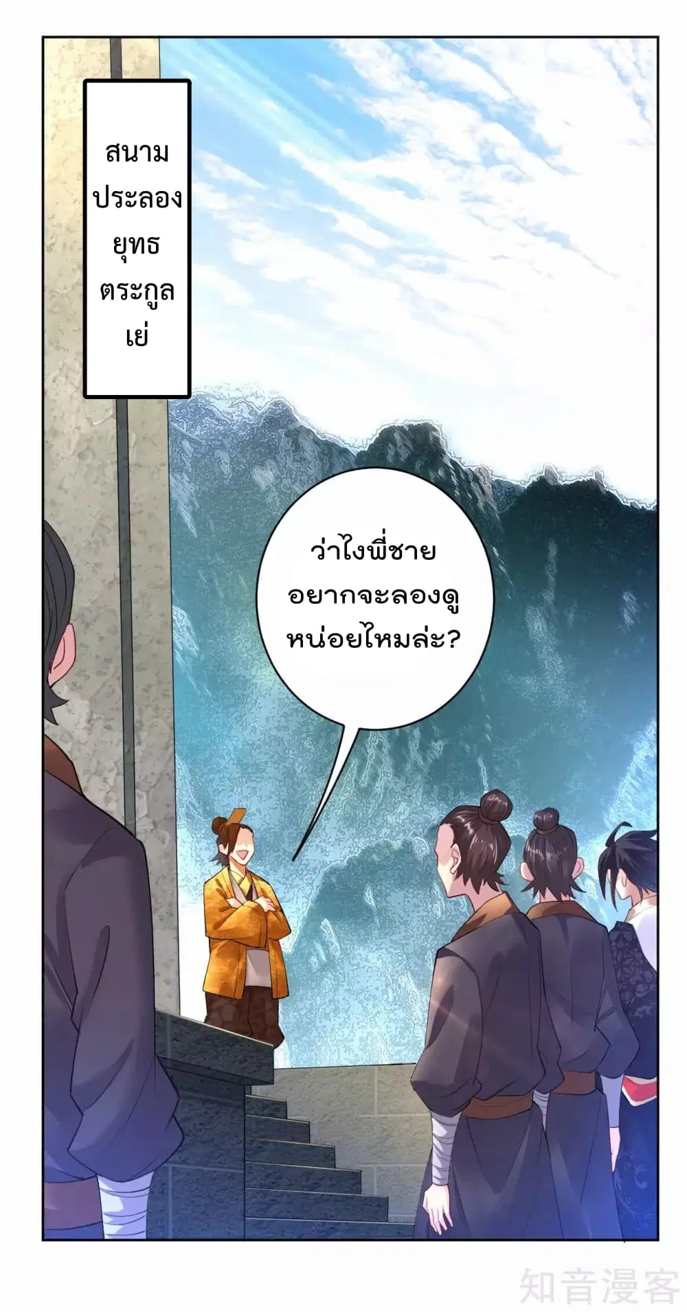 Rebirth God of War ตอนที่ 5 หน้า 2