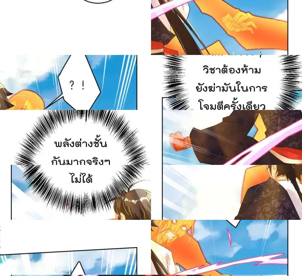 Rebirth God of War ตอนที่ 54 หน้า 3
