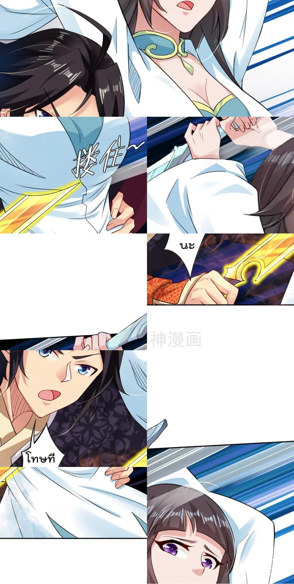 Rebirth God of War ตอนที่ 57 หน้า 3
