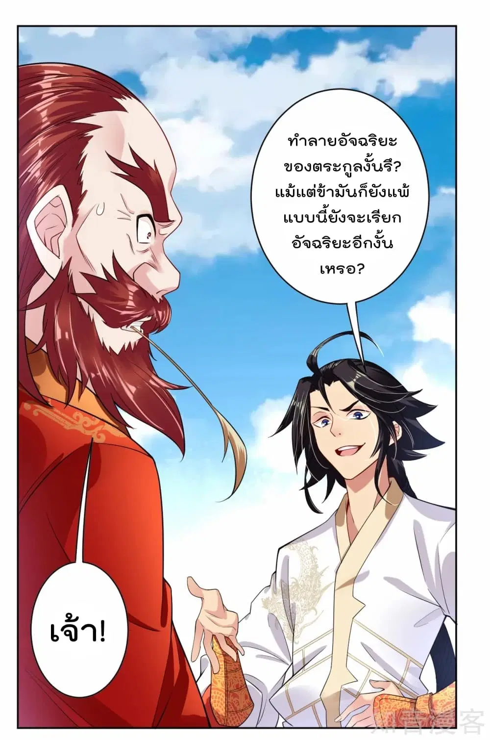 Rebirth God of War ตอนที่ 6 หน้า 3