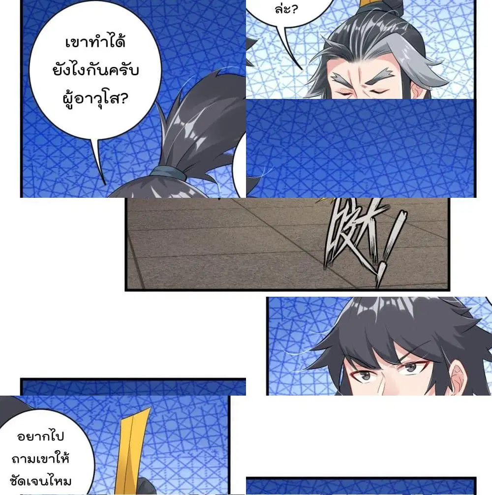 Rebirth God of War ตอนที่ 64 หน้า 3