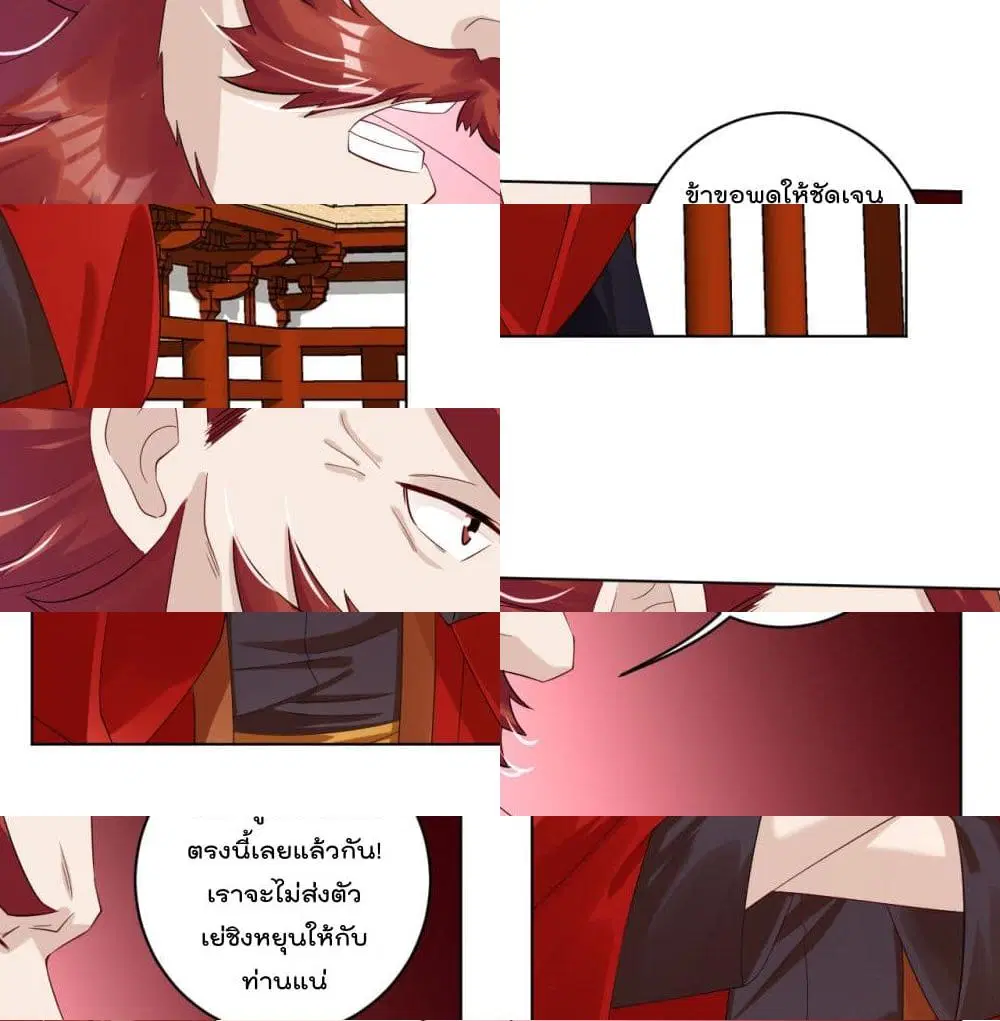 Rebirth God of War ตอนที่ 66 หน้า 3