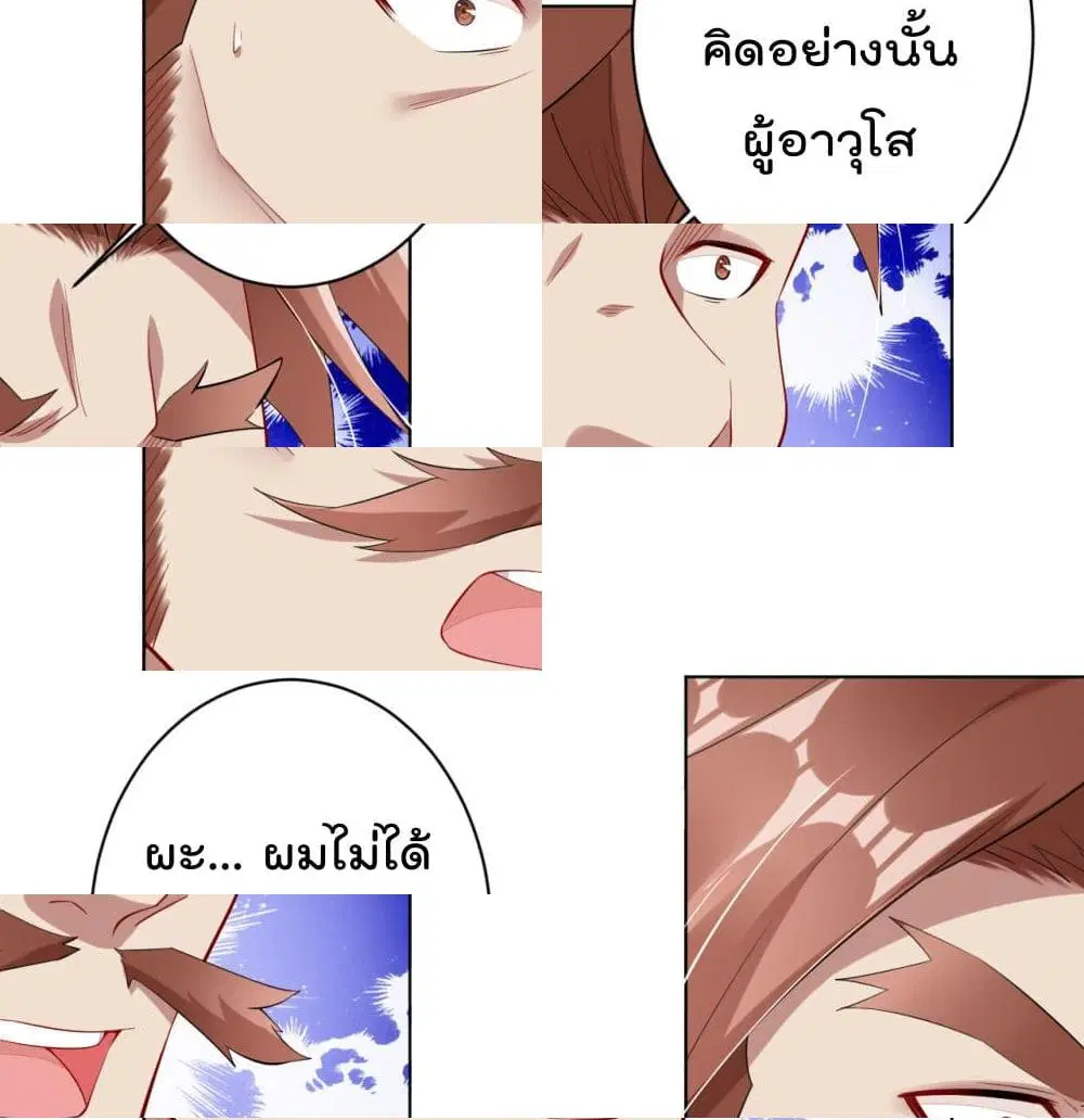 Rebirth God of War ตอนที่ 67 หน้า 2