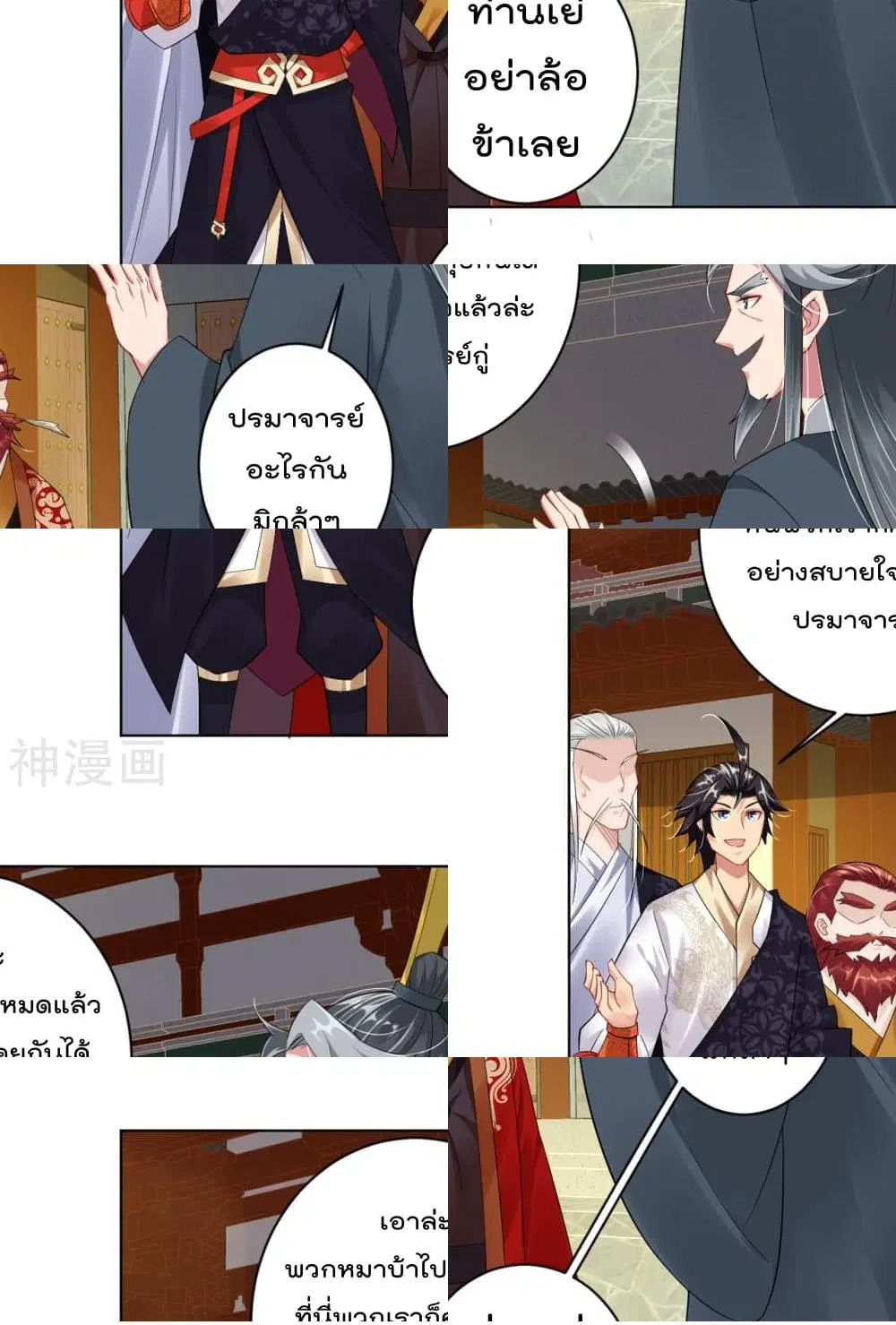 Rebirth God of War ตอนที่ 68 หน้า 3