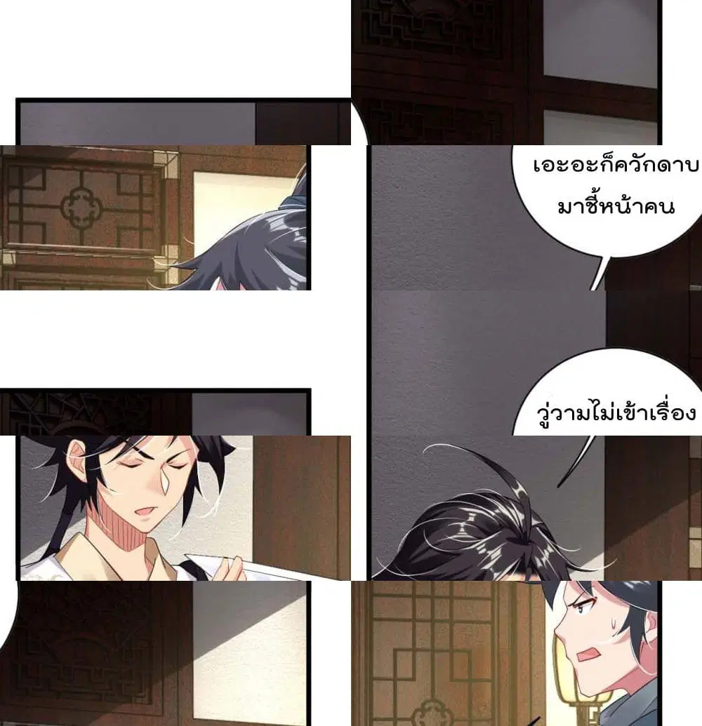 Rebirth God of War ตอนที่ 70 หน้า 2