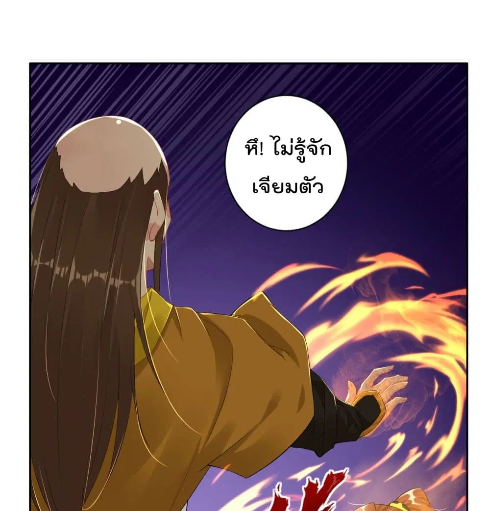 Rebirth God of War ตอนที่ 74 หน้า 2