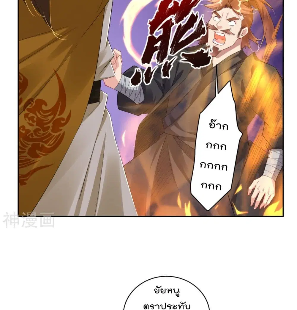 Rebirth God of War ตอนที่ 74 หน้า 3