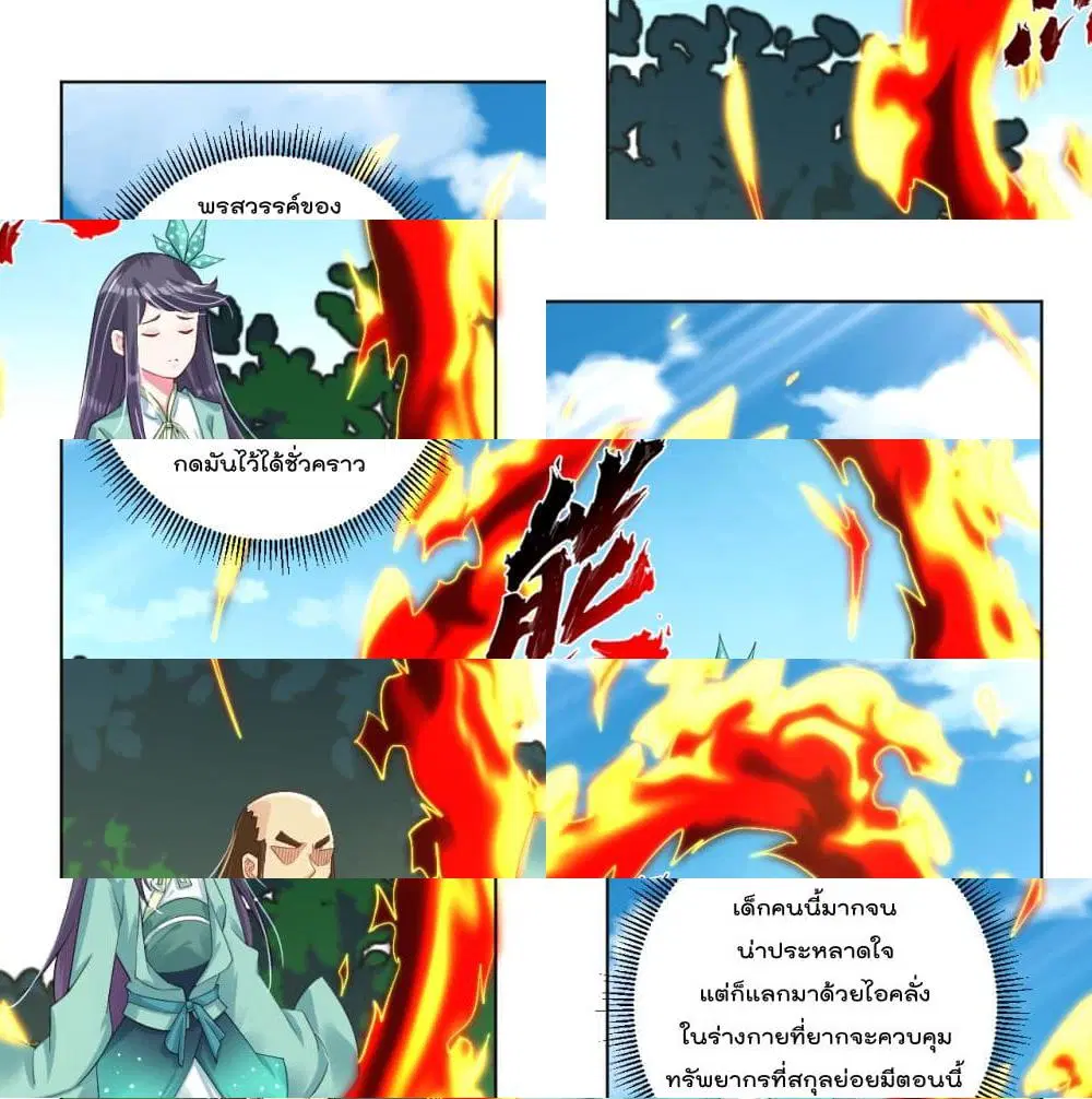 Rebirth God of War ตอนที่ 75 หน้า 2