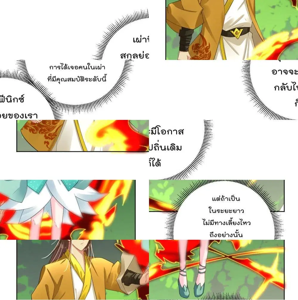 Rebirth God of War ตอนที่ 75 หน้า 3