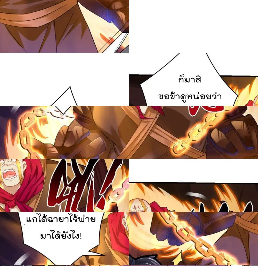 Rebirth God of War ตอนที่ 82 หน้า 2