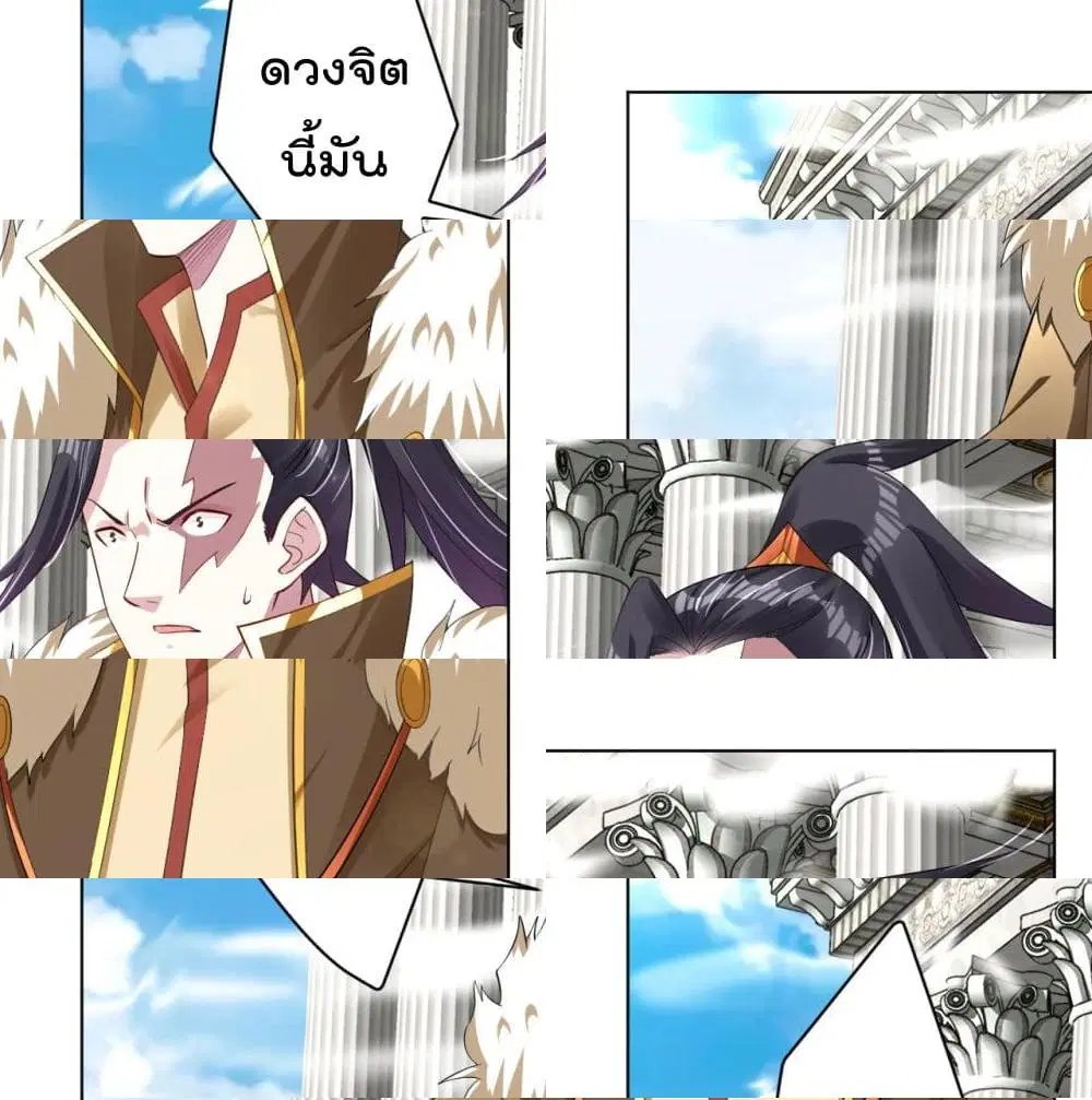 Rebirth God of War ตอนที่ 83 หน้า 2