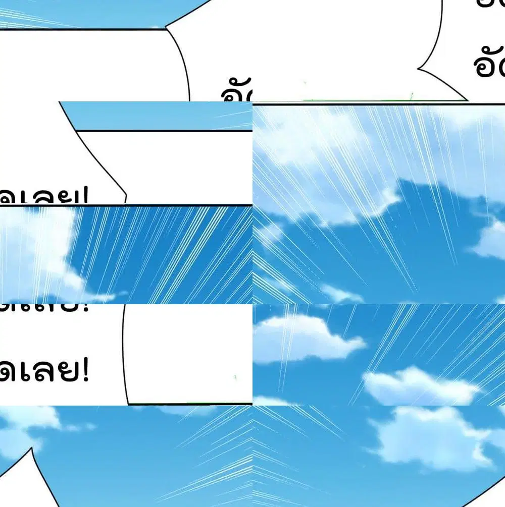 Rebirth God of War ตอนที่ 86 หน้า 2