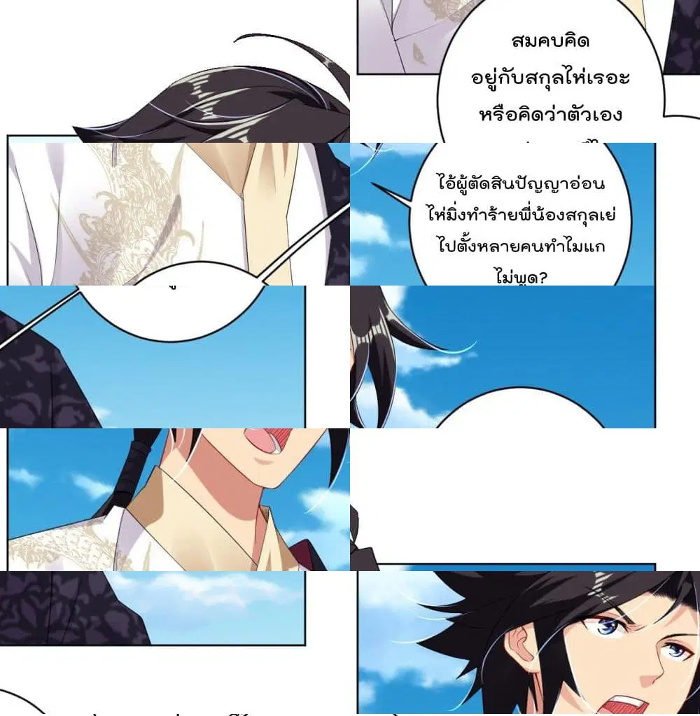 Rebirth God of War ตอนที่ 89 หน้า 2