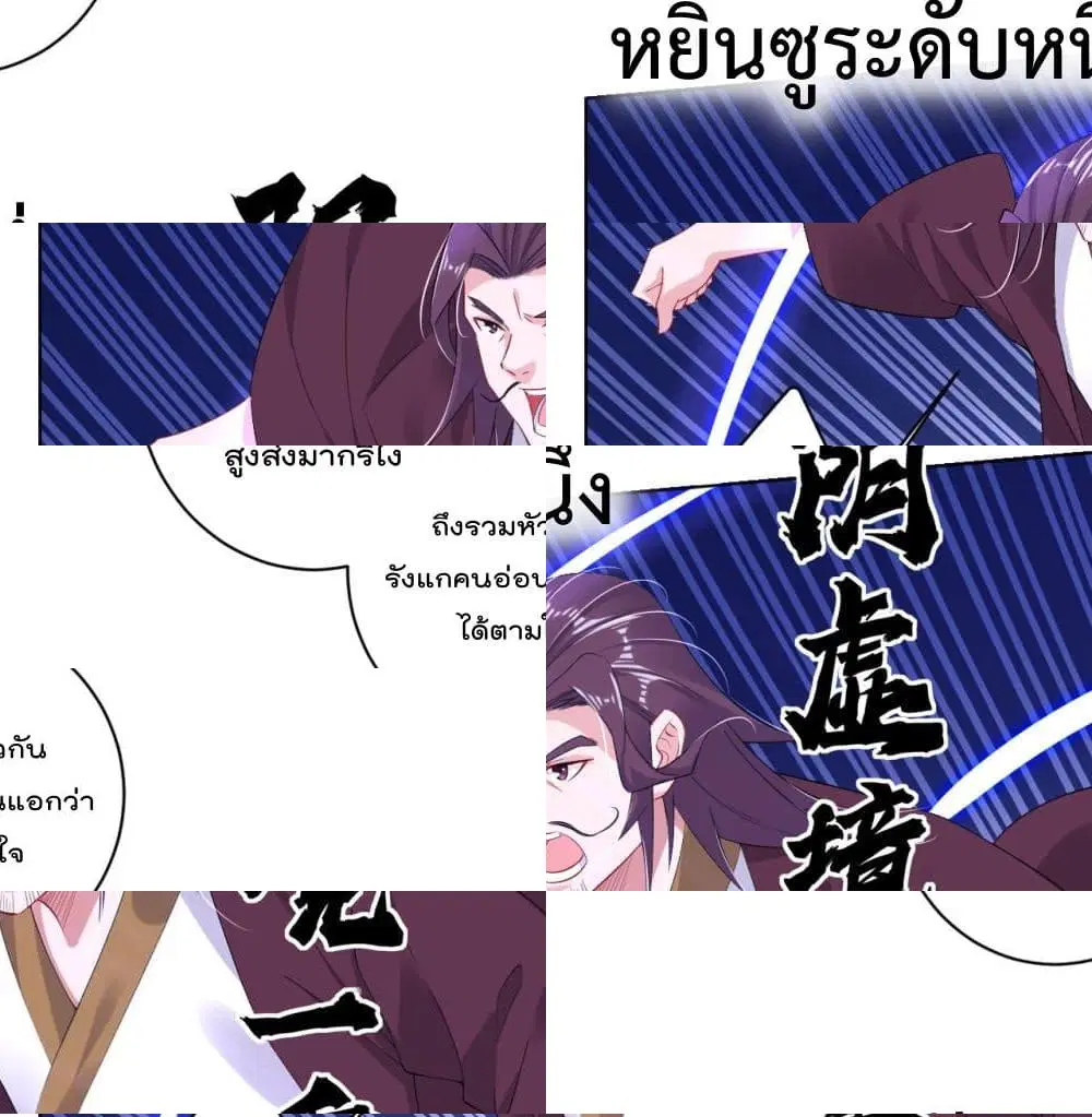 Rebirth God of War ตอนที่ 89 หน้า 3