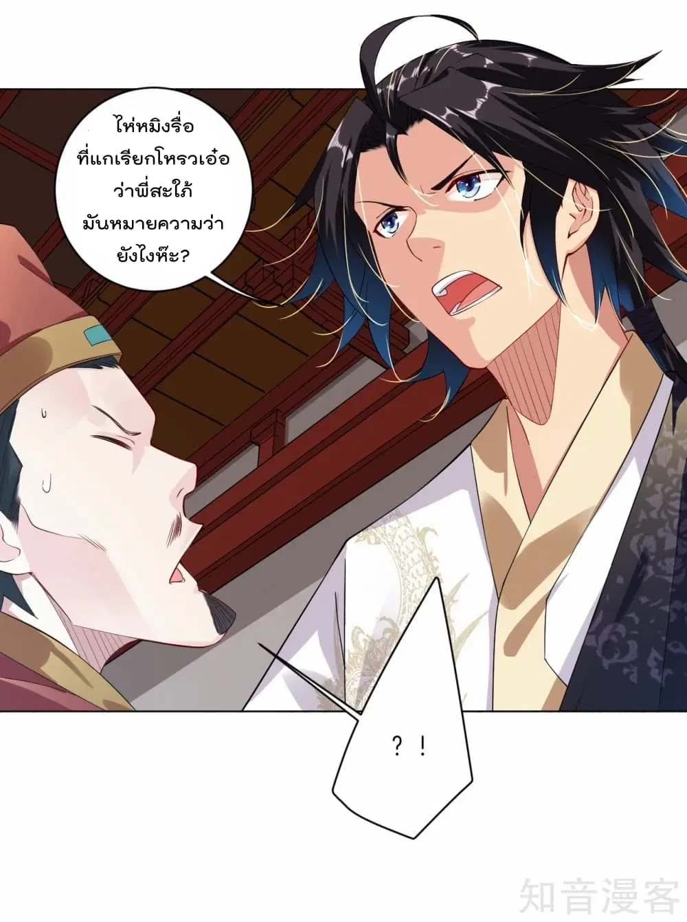Rebirth God of War ตอนที่ 9 หน้า 3