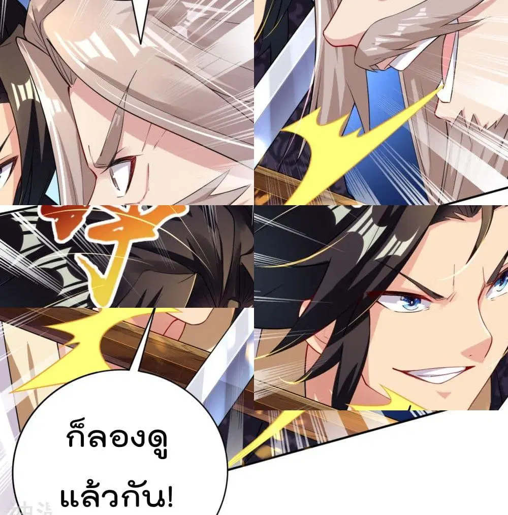 Rebirth God of War ตอนที่ 90 หน้า 3
