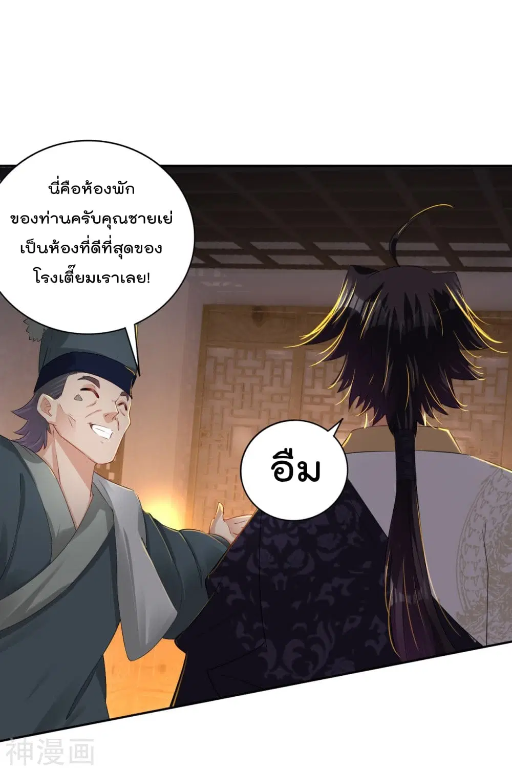 Rebirth God of War ตอนที่ 91 หน้า 2