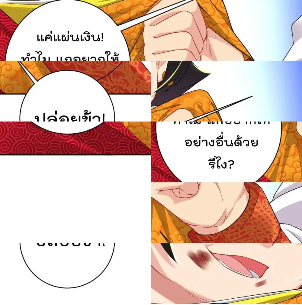 Rebirth God of War ตอนที่ 92 หน้า 3