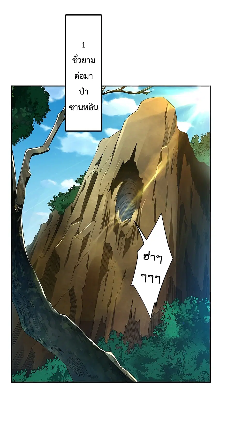 Rebirth God of War ตอนที่ 95 หน้า 2