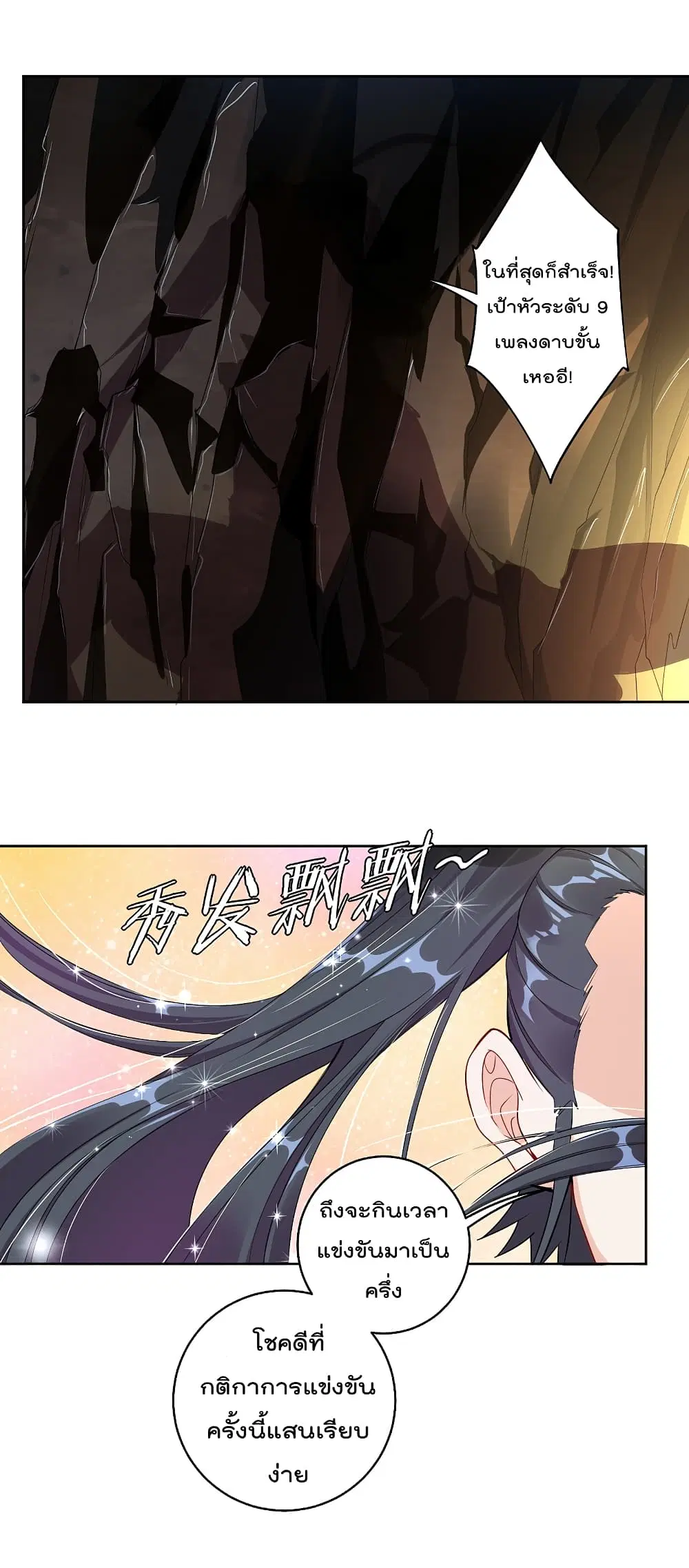 Rebirth God of War ตอนที่ 95 หน้า 3