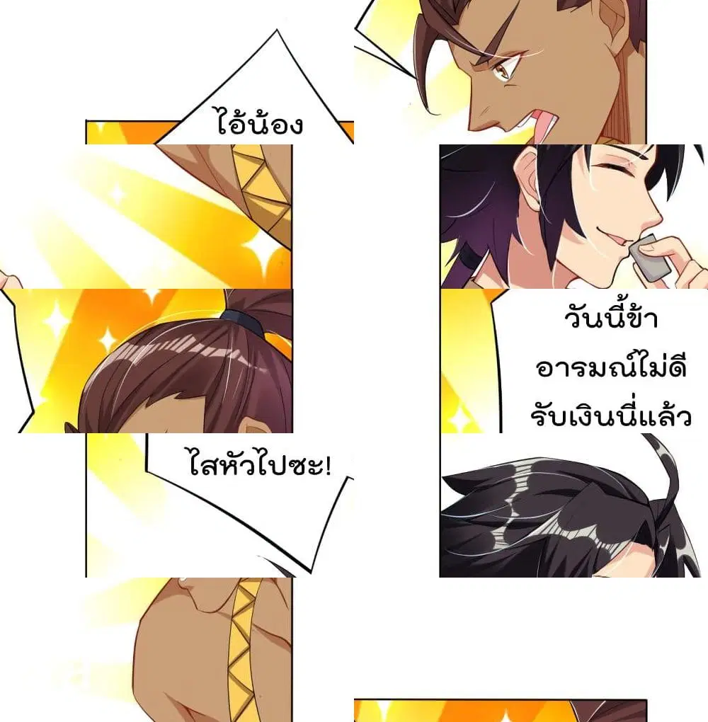 Rebirth God of War ตอนที่ 97 หน้า 3