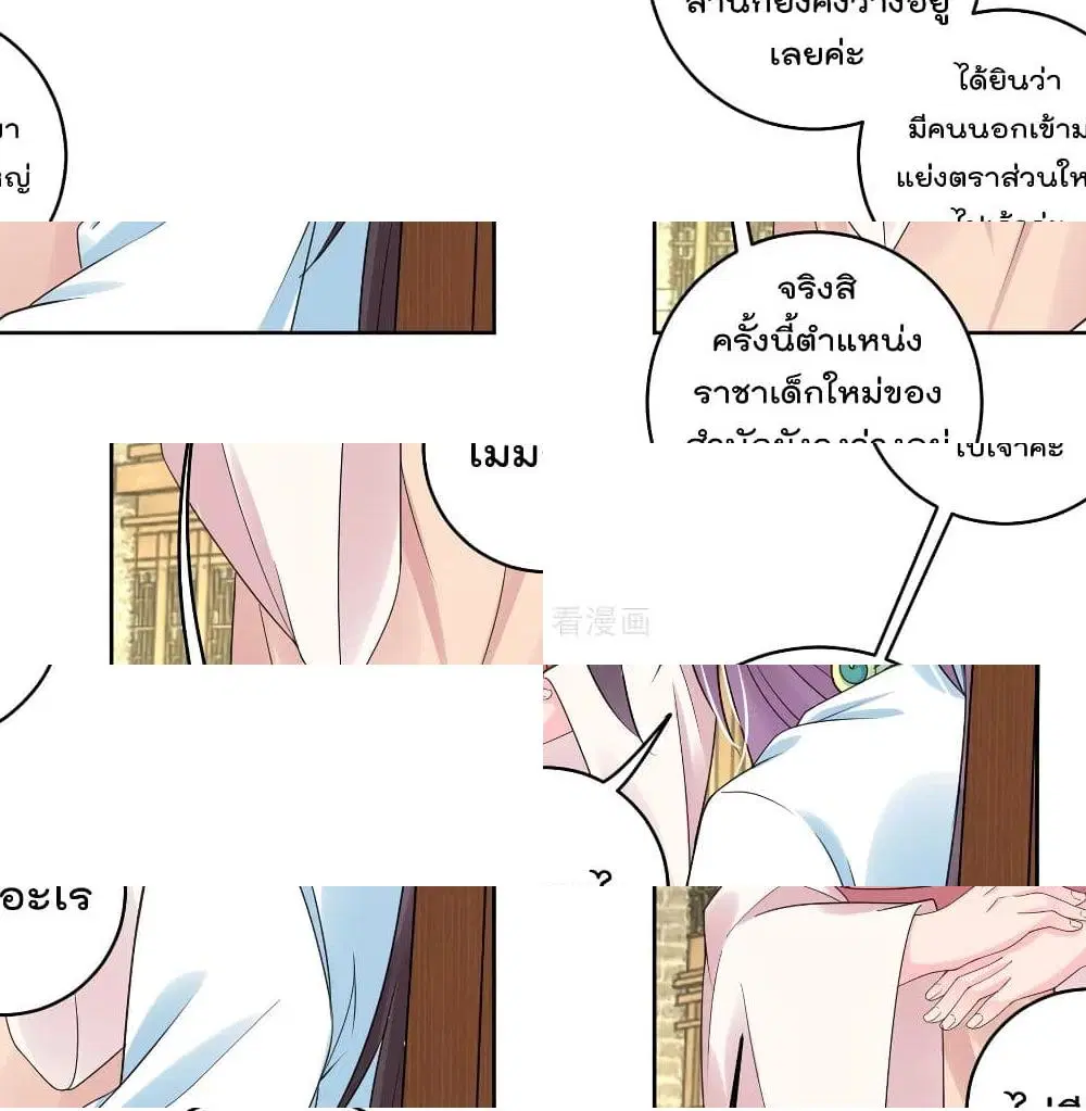 Rebirth God of War ตอนที่ 99 หน้า 3