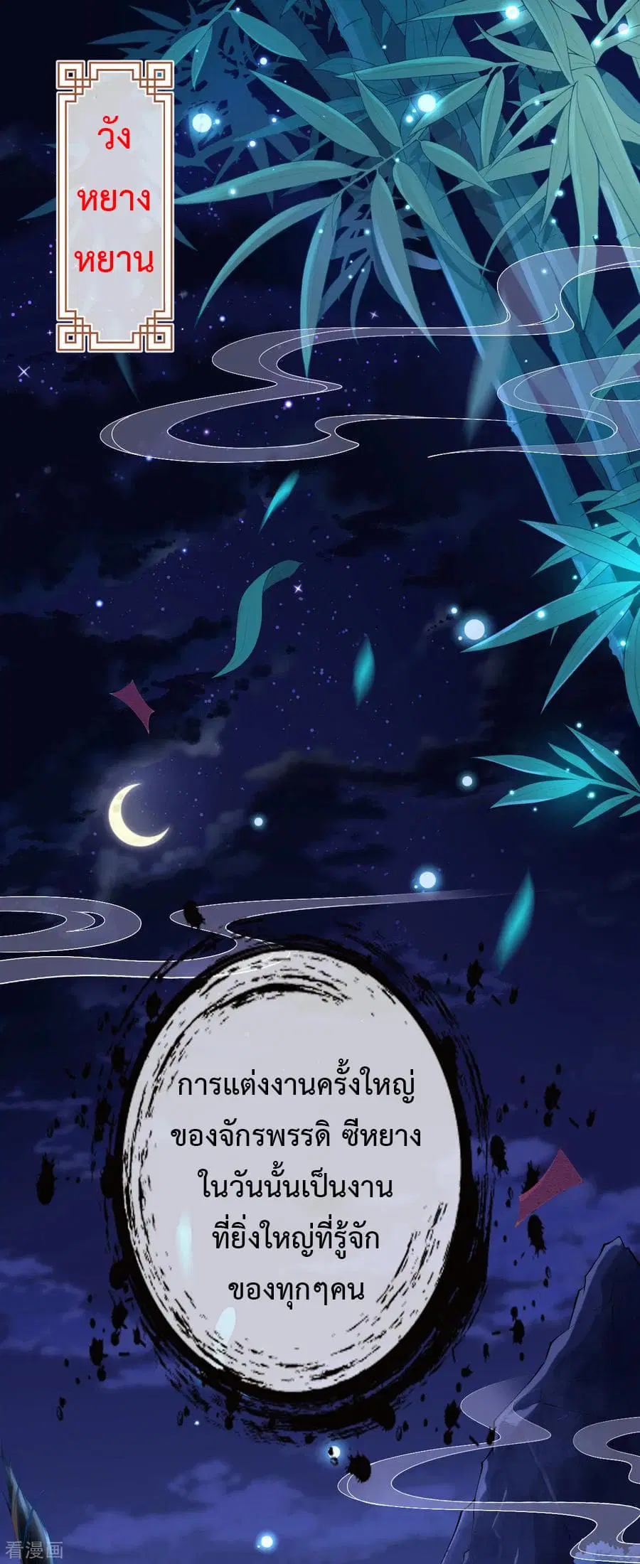 Rebirth Guardian City ตอนที่ 0 หน้า 2