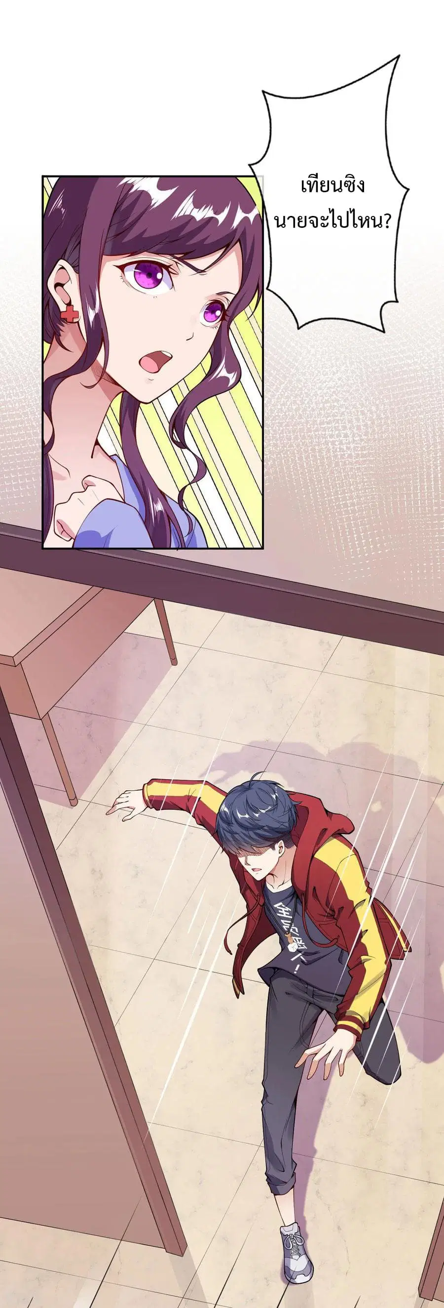 Rebirth Guardian City ตอนที่ 4 หน้า 2