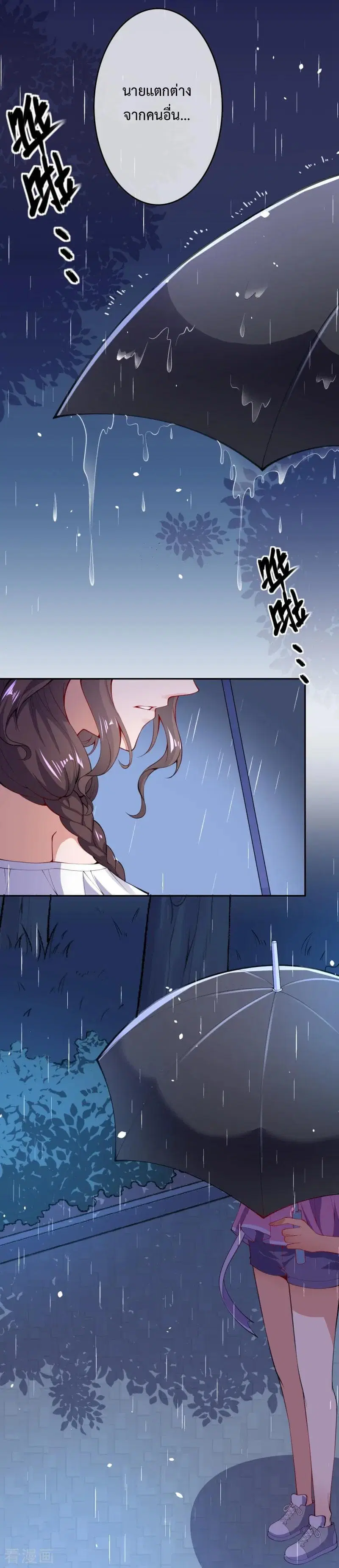 Rebirth Guardian City ตอนที่ 7 หน้า 3