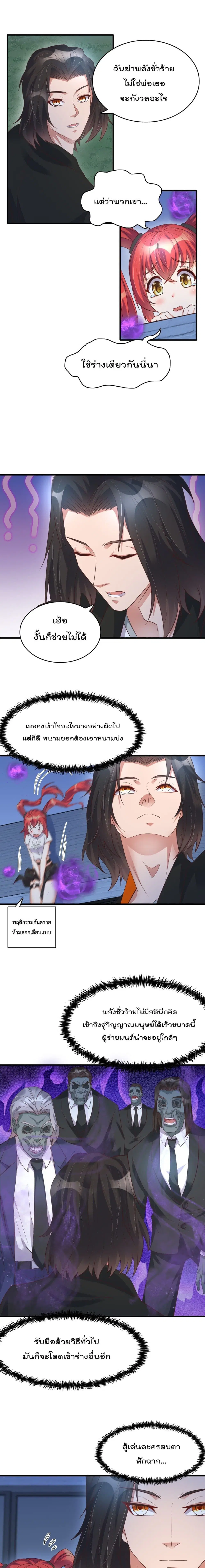 Rebirth Immortal Emperor in the city ตอนที่ 14 หน้า 2