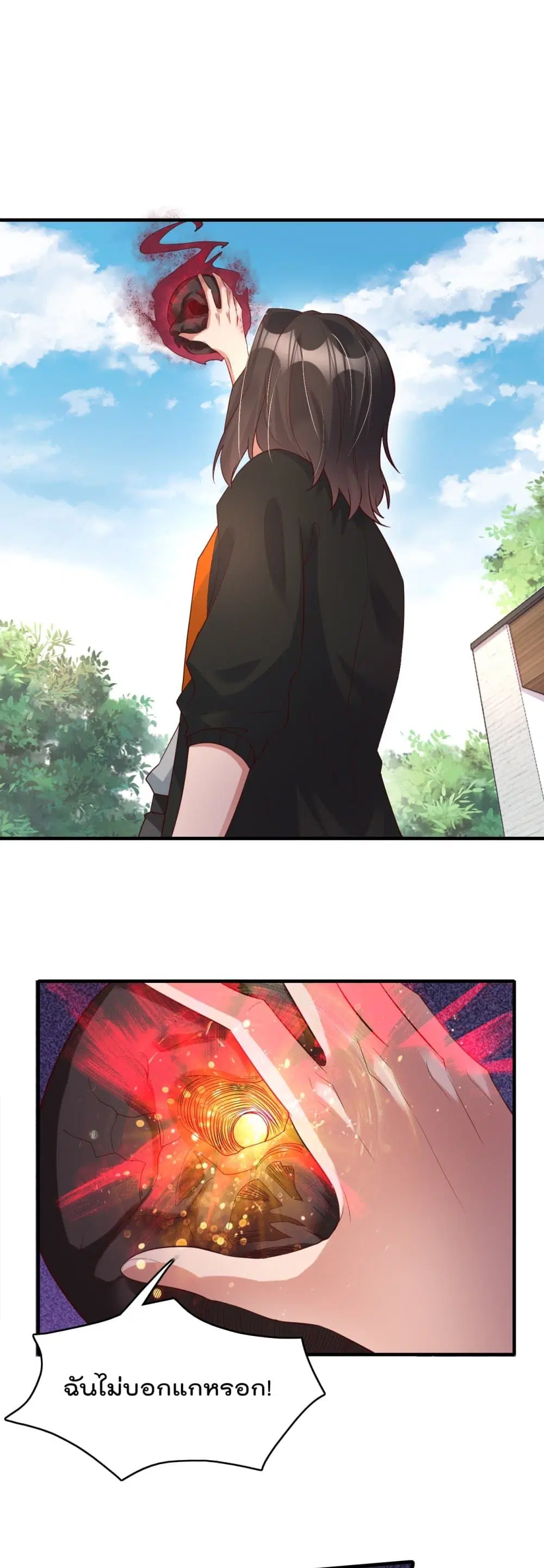 Rebirth Immortal Emperor in the city ตอนที่ 15 หน้า 2