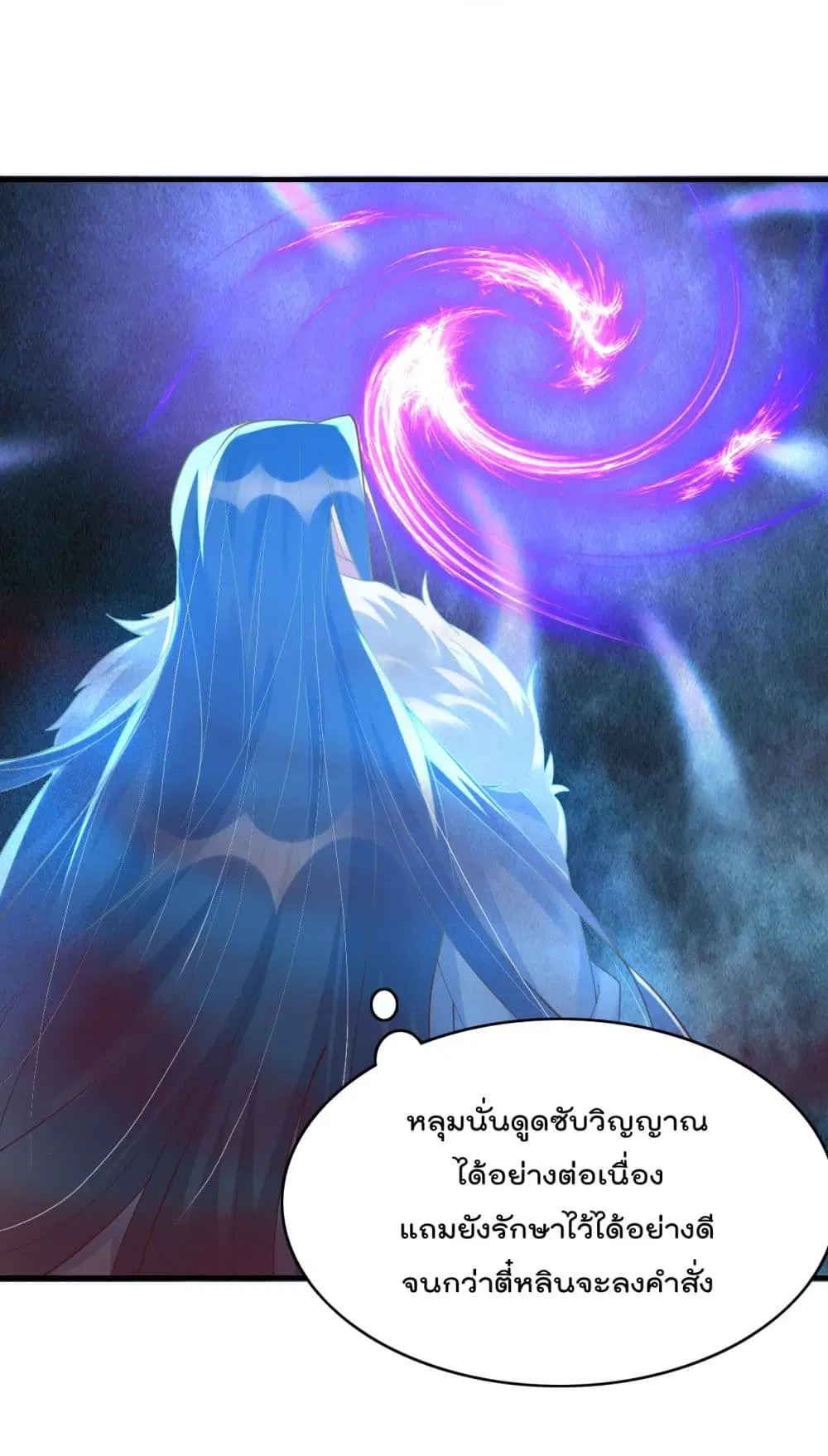 Rebirth Immortal Emperor in the city ตอนที่ 20 หน้า 2