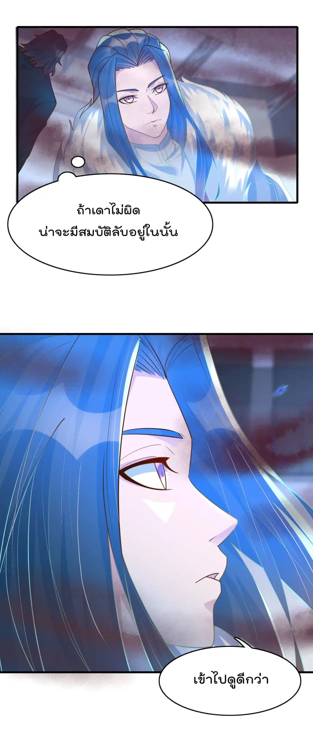 Rebirth Immortal Emperor in the city ตอนที่ 20 หน้า 3