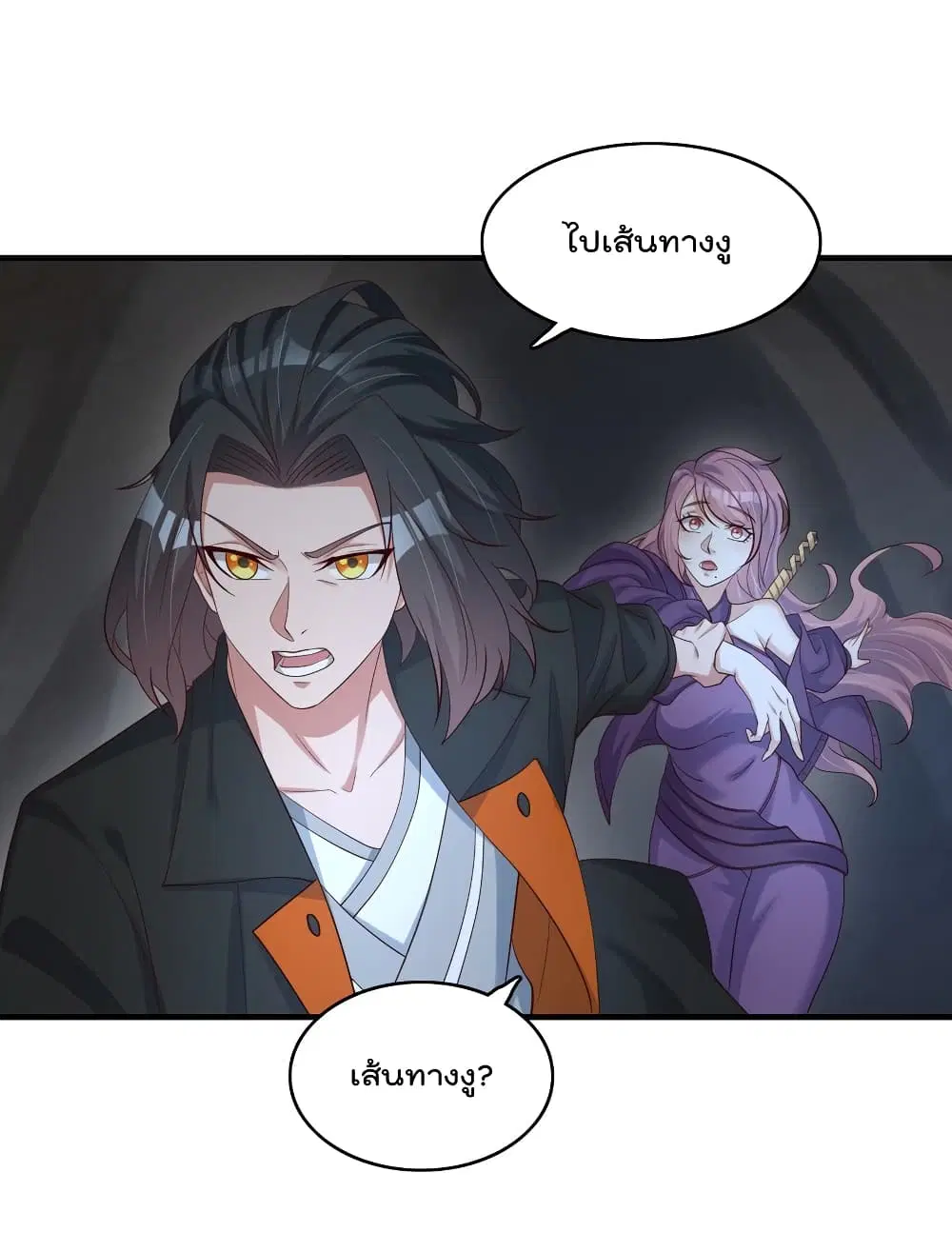 Rebirth Immortal Emperor in the city ตอนที่ 30 หน้า 2