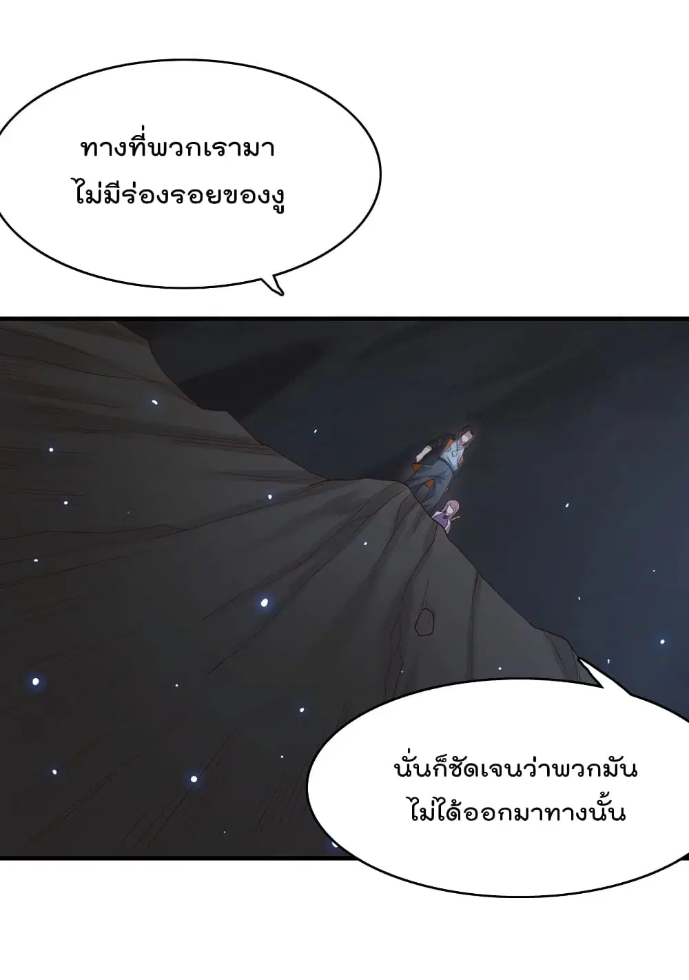 Rebirth Immortal Emperor in the city ตอนที่ 30 หน้า 3