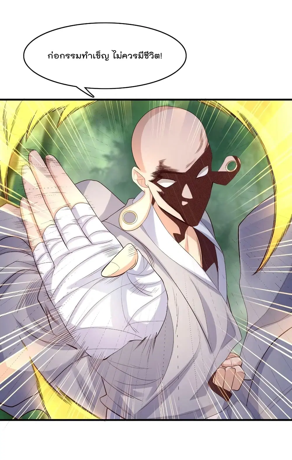 Rebirth Immortal Emperor in the city ตอนที่ 31 หน้า 3