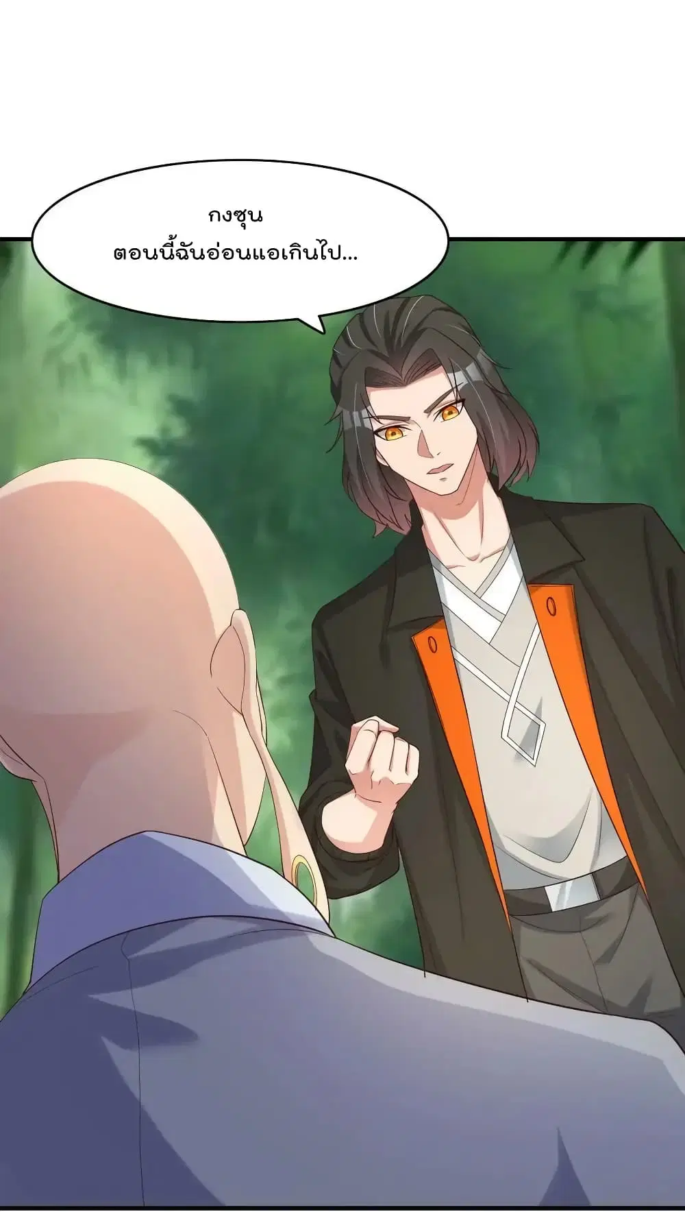 Rebirth Immortal Emperor in the city ตอนที่ 32 หน้า 2