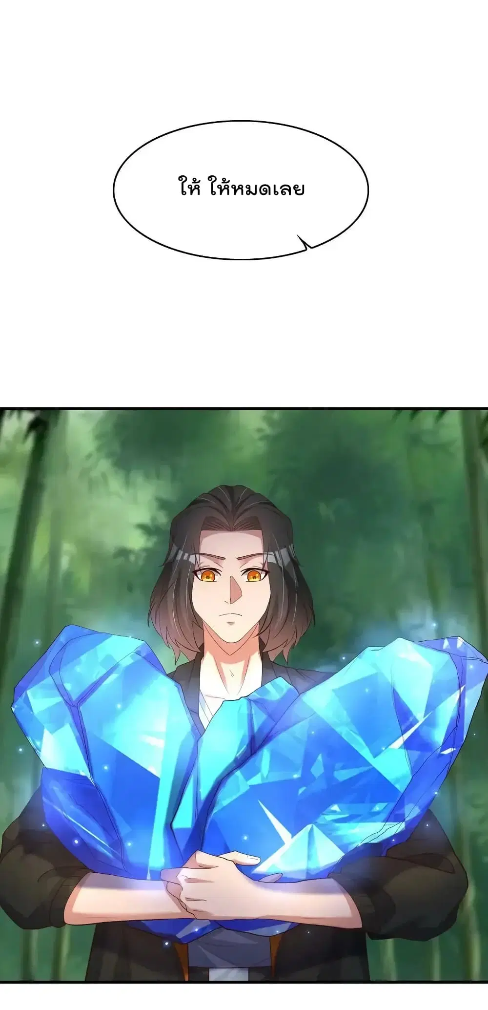 Rebirth Immortal Emperor in the city ตอนที่ 33 หน้า 2