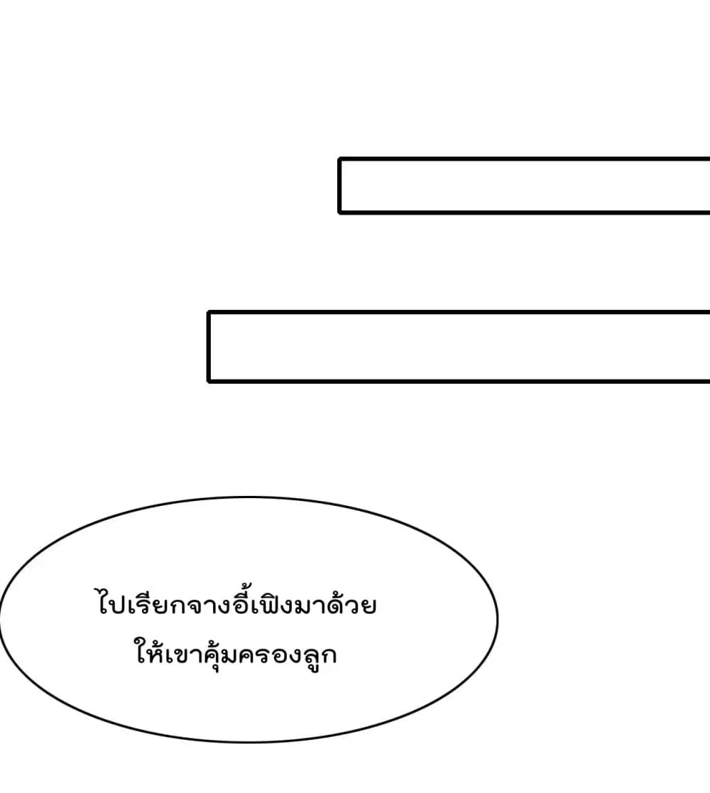 Rebirth Immortal Emperor in the city ตอนที่ 7 หน้า 2