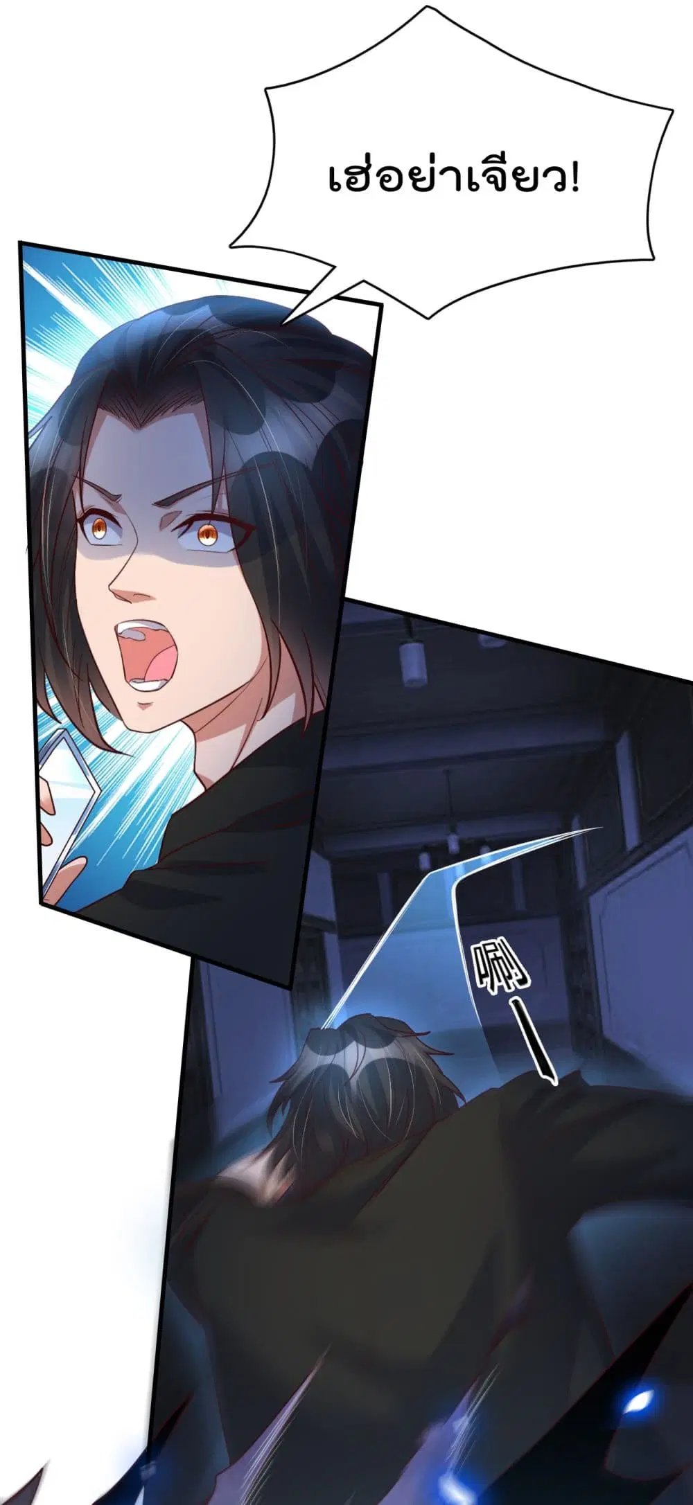Rebirth Immortal Emperor in the city ตอนที่ 8 หน้า 3