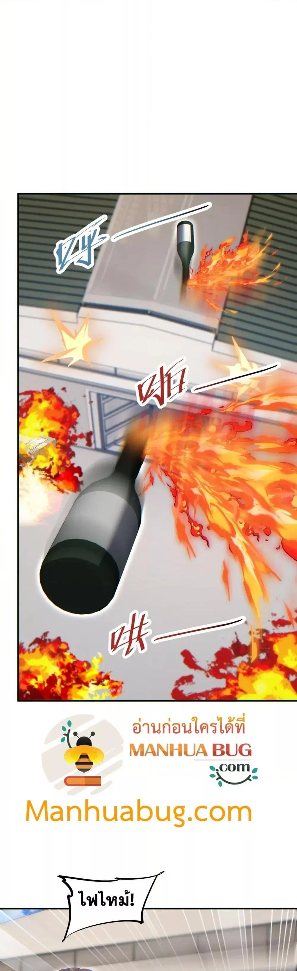 Rebirth in the end times: I reached the top by opening boxes ตอนที่ 12 หน้า 2