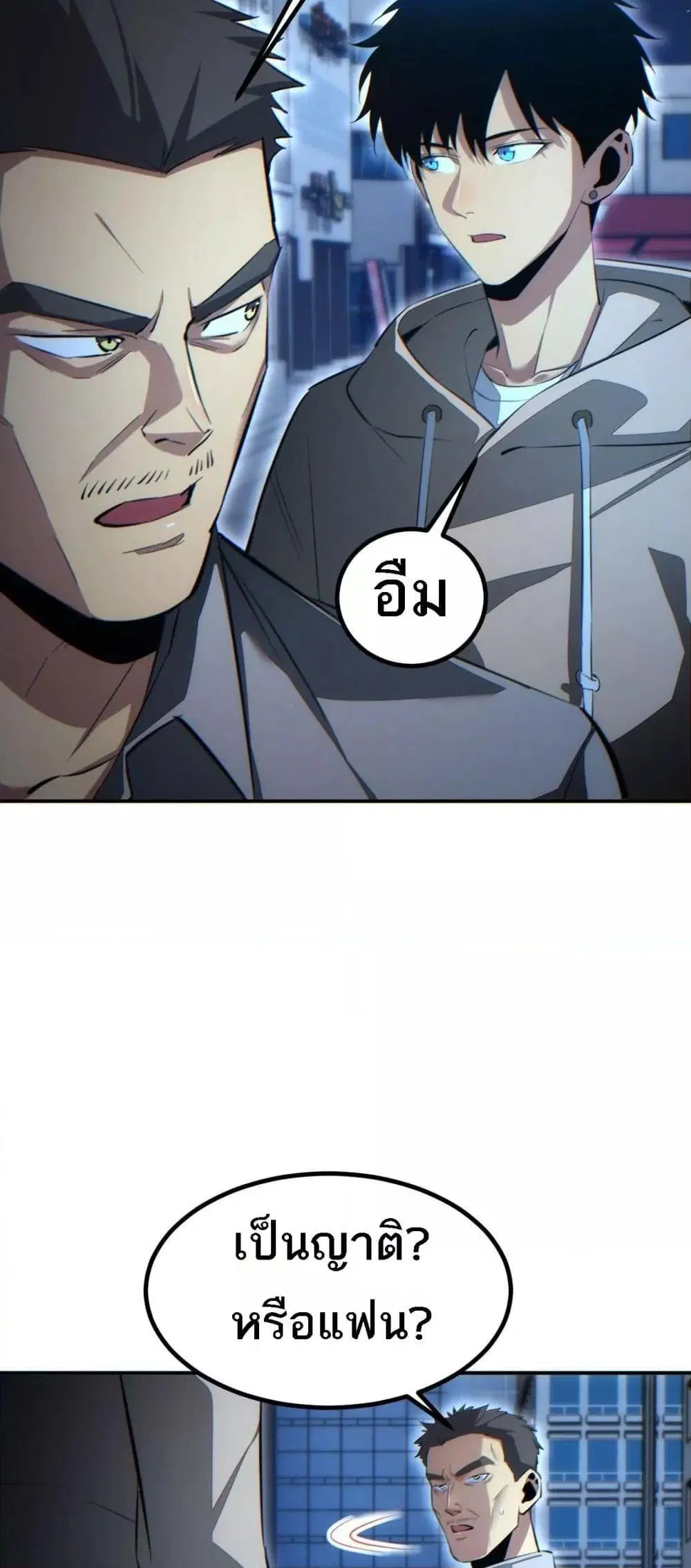 Rebirth in the end times: I reached the top by opening boxes ตอนที่ 18 หน้า 3
