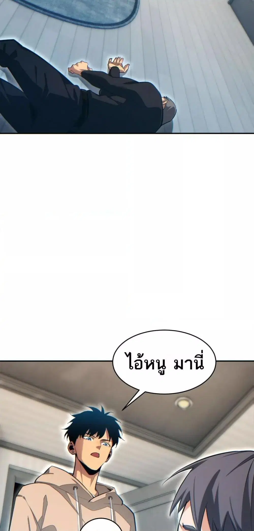 Rebirth in the end times: I reached the top by opening boxes ตอนที่ 21 หน้า 3