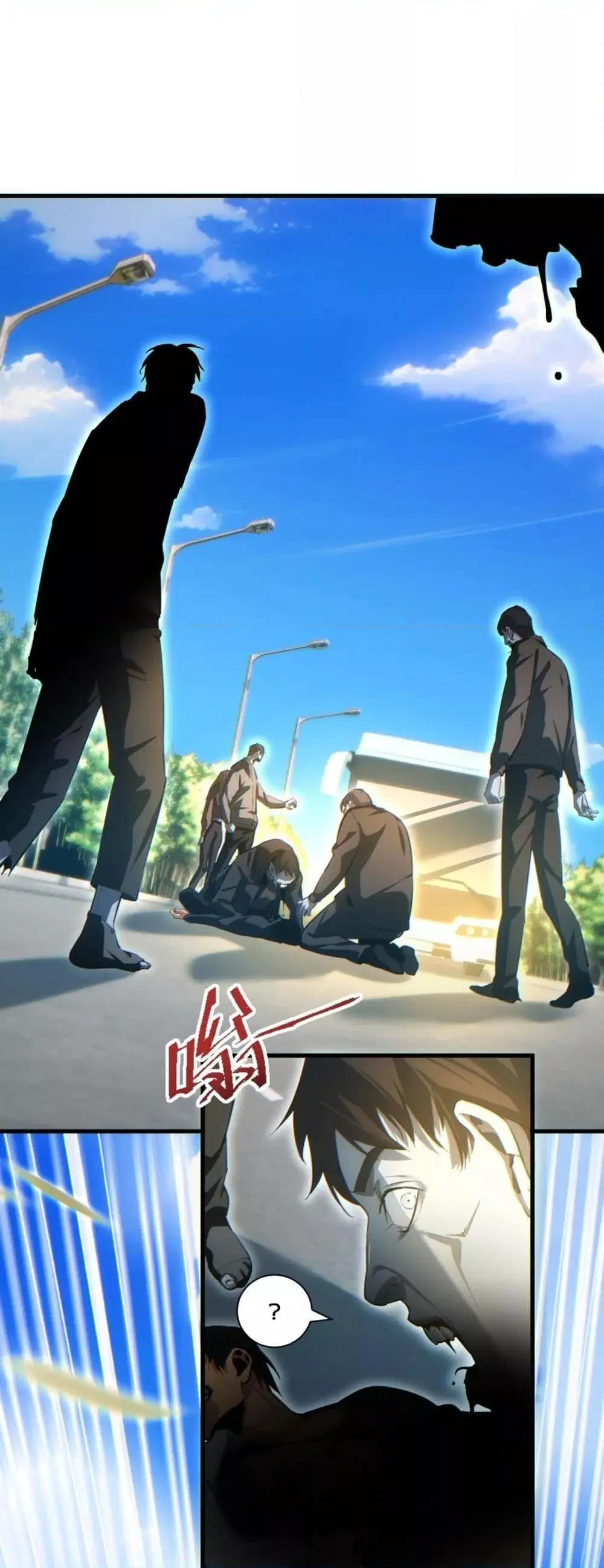 Rebirth in the end times: I reached the top by opening boxes ตอนที่ 24 หน้า 2