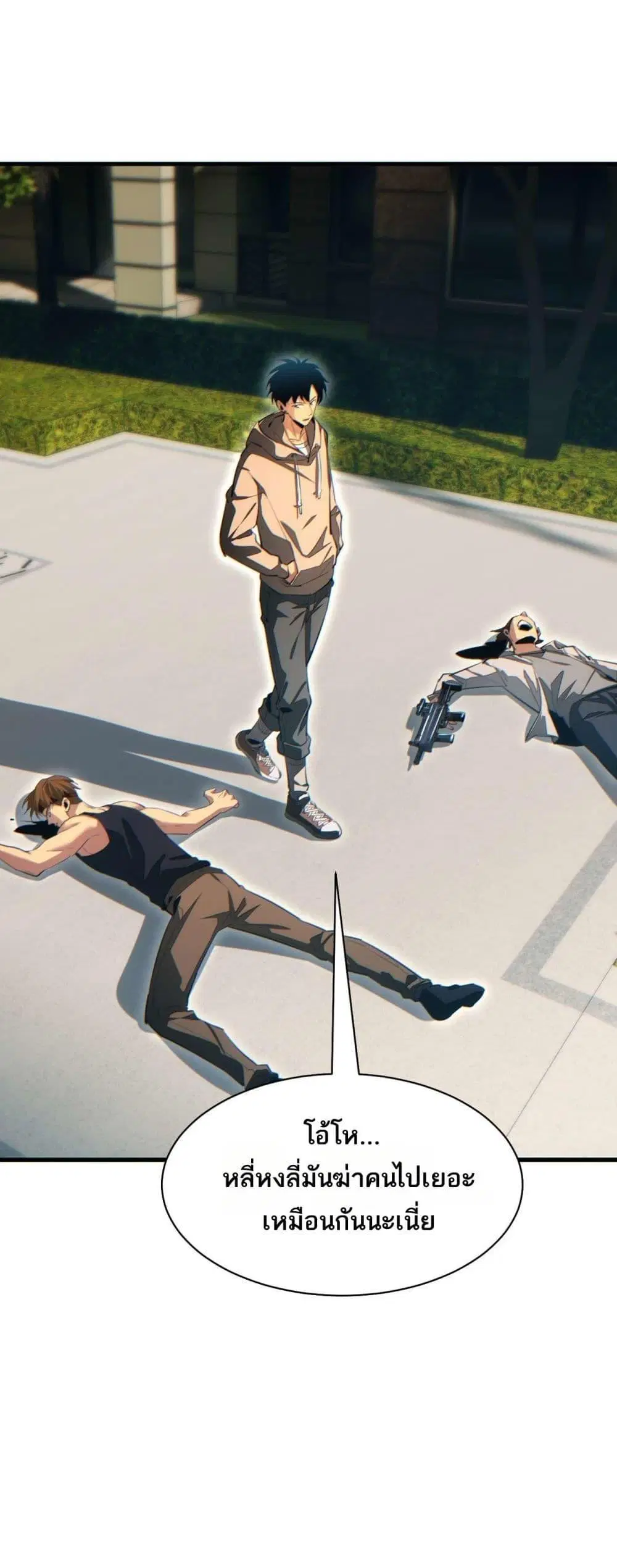 Rebirth in the end times: I reached the top by opening boxes ตอนที่ 25 หน้า 2